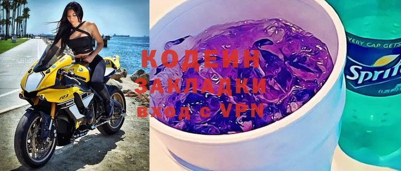 Кодеин напиток Lean (лин)  Майский 