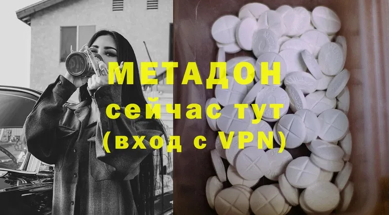 цены наркотик  Майский  Метадон methadone 