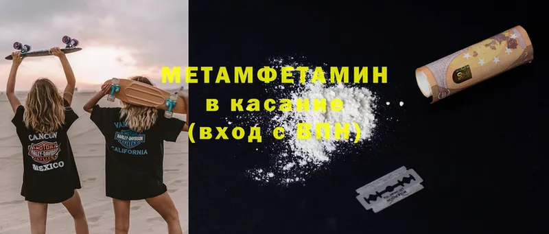 наркотики  omg ссылки  Метамфетамин Methamphetamine  Майский 